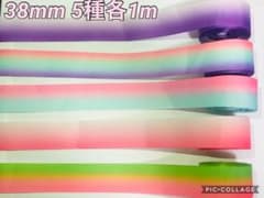 グラデーショングログランリボン　38mmのサムネイル