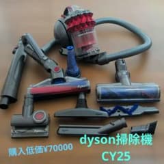 美品 Dyson電気掃除機 CY25 本体とアタッチメントセット - メルカリ