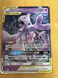 ミュウツー&ミュウGX RR SM12a TAG TEAM GXタッグオールス… ミュウツー&ミュウGX RR SM12a TAG TEAM GXタッグオールス… - メルカリ