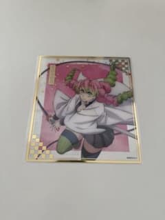 鬼滅の刃　アニプレックスオンラインくじ　F賞クリア色紙　甘露寺蜜璃のサムネイル