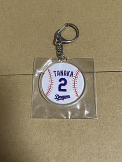 中日ドラゴンズ 田中 2 ボール型アクリルキーホルダーのサムネイル