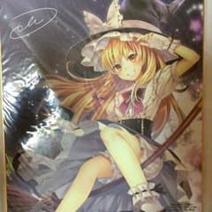 東方 魔理沙 色紙のサムネイル
