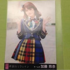 加藤玲奈 劇場版生写真 希望的リフレインのサムネイル