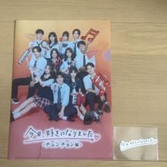 即購入OK 今日好き-チュンチョン編- クリアファイル＋ステッカーセット