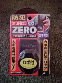 ウインドロックzero 10個セットとオマケ付きのサムネイル