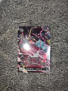 オメガモンAlter-B secのサムネイル