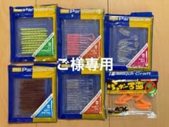 メジャークラフト　アジングワームのサムネイル