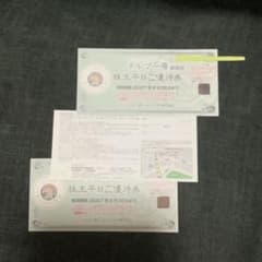 ❣️テルマー湯 新宿店 株主平日ご優待券 3枚セット ❣️早い者勝ち❣️のサムネイル