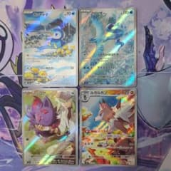 ポケモンカード AR 4枚セットのサムネイル