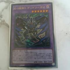 ゆうたろうDHEROのサムネイル