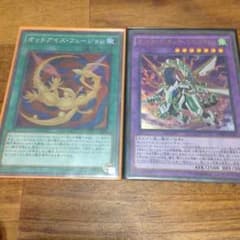 オッドアイズフュージョンのサムネイル