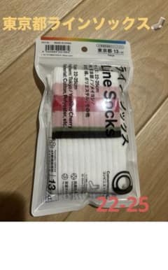 ファミリーマート 47都道府県ラインソックス 東京都 22-25cm - 2