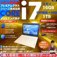 【i7×16GB×新品SSD✨】NEC／豪華アプリ／すぐ使える N677 i7×16GB×新品SSD✨】NEC／豪華アプリ／すぐ使える✨N686 - メルカリ