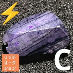 ★リッチマーブルスギライト 14ミリ珠 ビーズⅥ(SA+) リッチオークション】マーブルスギライト タンブルカット ビーズC(SA