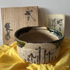 織部焼 茶碗 共箱付き 抹茶碗 | Mercari