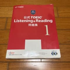 公式TOEIC Listening & Reading問題集 1のサムネイル