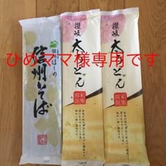 讃岐うどん、信州そば 写真2枚目もセットのサムネイル