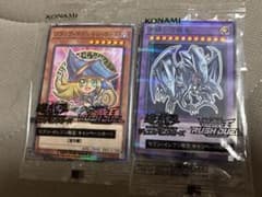 遊戯王 セブン限定 ブルーアイズアルティメットドラゴン　ブラックマジシャンガール