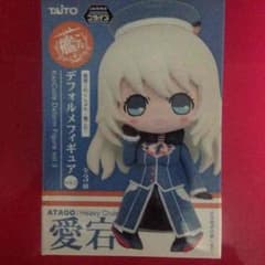 艦これデフォルメフィギュア 愛宕のサムネイル