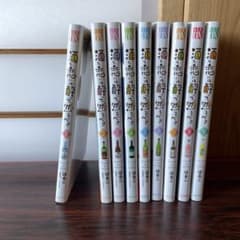 酒と恋には酔って然るべき 1-9 巻 セット　レンタルアップのサムネイル