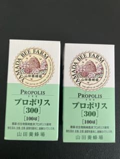 山田養蜂場 プロポリス300 100粒のサムネイル