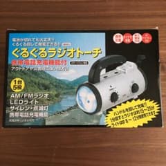 防災ラジオ  手回しラジオ 携帯充電 AM/FMのサムネイル