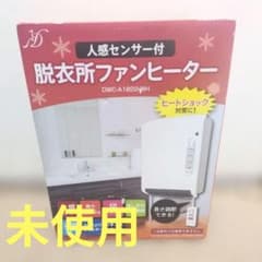 ゼピール 人感センサー付脱衣所ヒーターDWC-A1222-WH - メルカリ