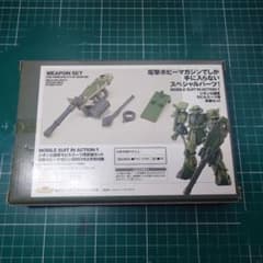 WEAPON SET ザクII用武器セット