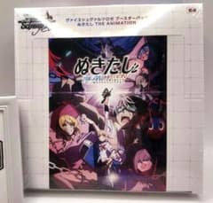 ヴァイスシュヴァルツロゼ ぬきたし 初版 1BOX 未開封 シュリンク付き