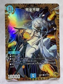 デュエマ　完全不明 金トレジャー　デュエルマスターズのサムネイル