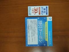 HOYA アイシティ 株主優待 割引クーポン 30%OFF-3のサムネイル