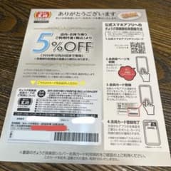 餃子の王将⭐︎今年の年末まで使えます⭐︎シルバー会員カードのサムネイル
