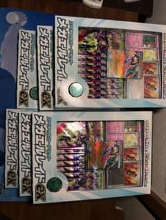 ポケモンカードゲーム MEGA スペシャルカードセット メガエルレイド 6個