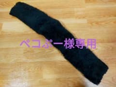 乗馬　格安☆BR 本羊毛腹帯カバー　ブラック　ビーアールのサムネイル