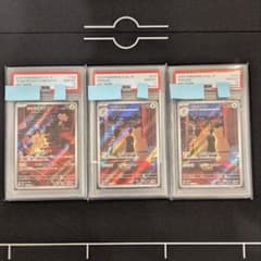 ゴ*ド様 PSA10 3連番 キリ番 ロケット団のニャース ペルシアン AR ポ