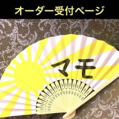 R指定 メンバー扇子のサムネイル