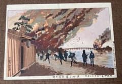 小林清親「浜町より写領国大火」明治14年作・初摺り木版画（真作）川瀬巴水・吉田博 小林清親「浜町より写領国大火」明治14年作・初摺り木版画（真作）川瀬