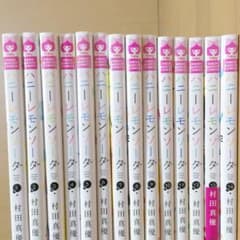 ハニーレモンソーダ 全巻のサムネイル