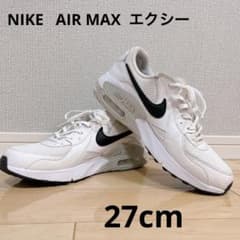 NIKE ナイキ AIR MAX エアマックス  エクシー  27cmのサムネイル