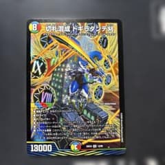 デュエルマスターズ 切札混成 ドギラダンテ刃 SR 26EX4 14/99