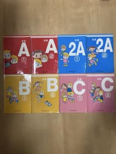 くもん英語教材 8￼冊 A① A② 2A① 2A② B① B② C① C② - メルカリ
