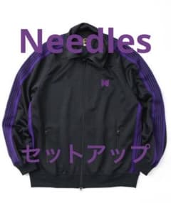 NeedlesトラックジャケットL&トラックパンツS セットアップ - メルカリ
