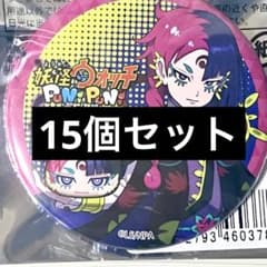 ぷに神ケガレ 15個セット 缶バッジ 妖怪ウォッチ ぷにぷに ぷに神ケガレ 15個セット 缶バッジ 妖怪ウォッチ ぷにぷに - メルカリ