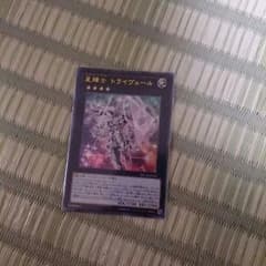 遊戯王 星輝士トライヴェールのサムネイル