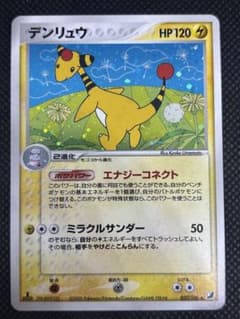 デンリュウ ☆ 拡張パック 金の空、銀の海 037/106 - メルカリ