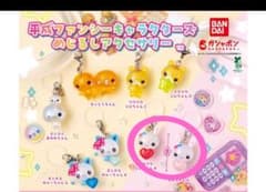 平成ファンシーキャラクターズ めじるしアクセサリー 2種セットのサムネイル