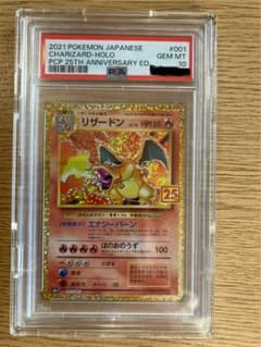 極美品】リザードン プロモPSA10 25th - メルカリ