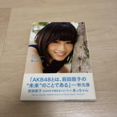 前田敦子 あっちゃんのサムネイル