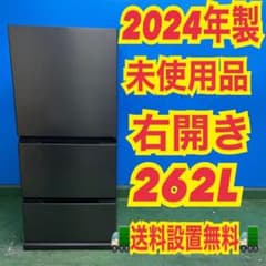 083 冷蔵庫　大型　小型　中型　マルチ冷蔵庫 未使用　200L〜300L 格安 083 冷蔵庫 大型 小型 中型 マルチ冷蔵庫 未使用 200L〜300L 格安