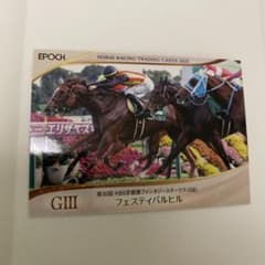 EPOCH 2026 フェスティバルヒル 第30回 ファンタジーステークスのサムネイル